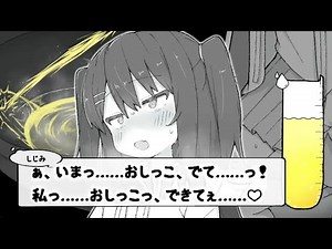 I'm finally going to release all the pee I've been holding in since this morning! [Asagama - Hold...