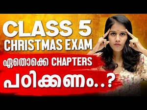 🔴IMPORTANT UPDATE 🔴 : CHRISTMAS EXAM PORTION | EXAM WINNER CLASS 5