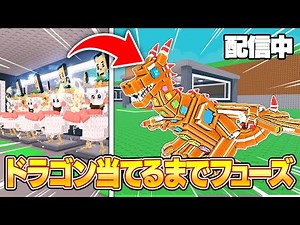 【公開撮影】絶対にドラゴンを当てるイベントブレインロットを盗む【ロブロックス/ROBLOX】