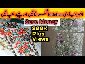How to Attach Embroidery Patches with sewing machine // Full Tutorial For Beginners
