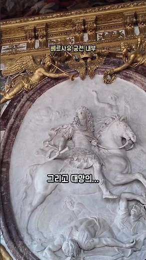 겨울 파리 근교 여행 🏰 베르사유 궁전 & 정원, 규모 실화냐... (기차로 40분)