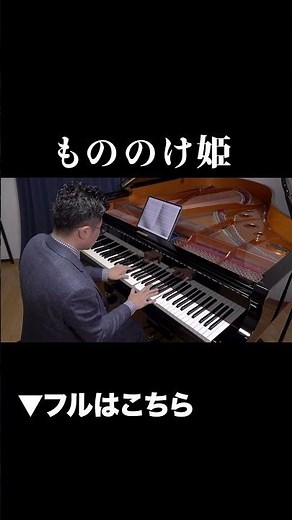 【もののけ姫】主題歌 #ジブリ