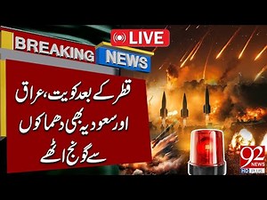 Iran Attack on Kuwait & Iraq After Qatar | Iran Launches Retaliatory Strikes | 92NewsHD