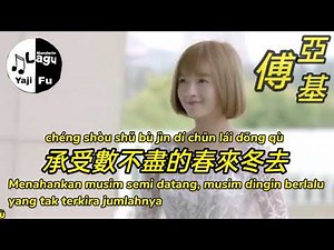 Zai Yu Zhong - Liu Jia Chang & You Ya [ 在雨中 - 劉家昌 & 尤雅 ] Lirik & Terjemahan Sub Indo
