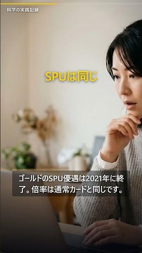 楽天カード ゴールド化、まめ家は年900円の赤字 #Shorts | 楽モバ研究所
