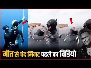 Zubeen Garg's Last Video : Zubeen Garg's Scuba Diving Accident Last Video !