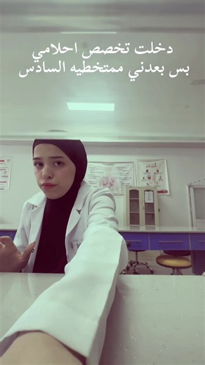 تخصص أحلامك بعد الصف السادس