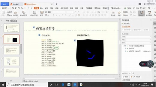 turtle库的基本指令介绍
