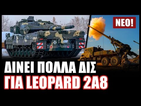 Αυτή είναι η βαλκανική χώρα που θέλει να γίνει υπερδύναμη! Τα σκάει χοντρά για άρματα και πυροβόλα