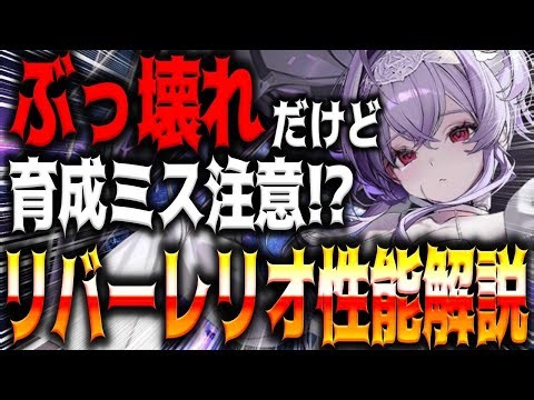 [MegaNike] "Caution: Black Crimson Lotus Development" Rivererio is the strongest character that m...