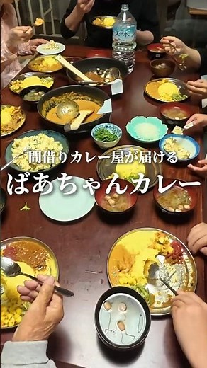 大切な人にカレーを届けるなら誰に届けますか？ #スパイスカレー #間借りカレー日本一周 #日本一周カレーキャラバン