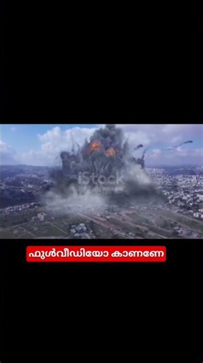 ഇസ്രയേലിന്‍റെ അടിവേരിളകി | ഇനി ഇറാന്‍ കത്തിക്കും | #ഇറാന്‍ #ഇസ്രയേല്‍ #viralreelsシ #malayalam #news