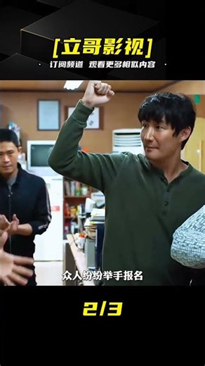 票房口碑雙豐收，最新動作爽片《犯罪都市2》強勢來襲！ #电影 #电影解说 #影视 #影视解说 #剧情