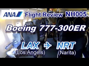 [Flight Review] ANA B777-300ER Premium Economy NH005 LAX to Narita