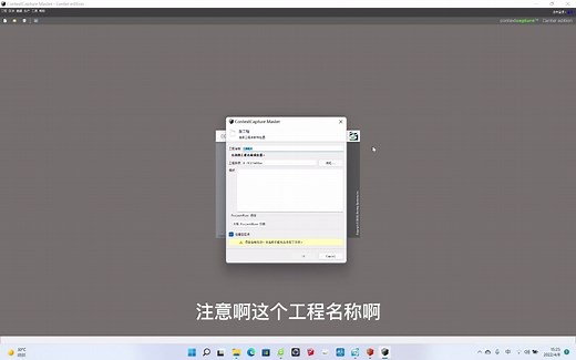 cc，context capture空三计算倾斜摄影建模使用流程