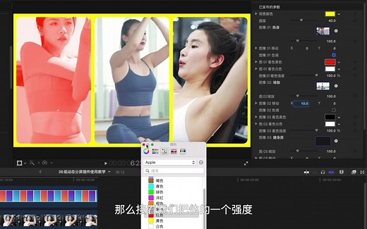 FCPX免费中文插件分享-36种动态分屏多画面组合动画 Multi Screen Pack