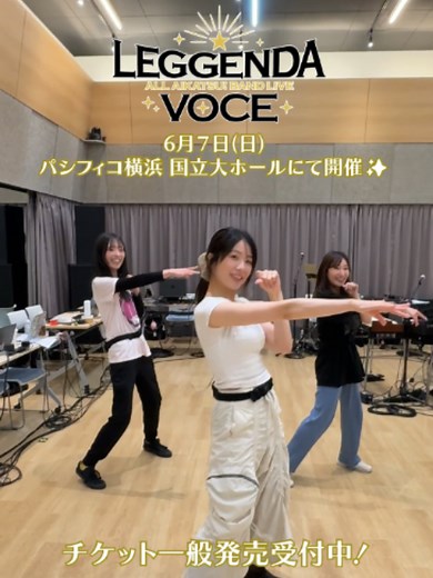 「Take Me Higher」ダンス｜ALL AIKATSU！ BAND LIVE LEGGENDA VOCE