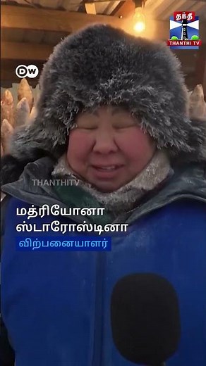 CurrentNews | Russia | Yakutsk D21