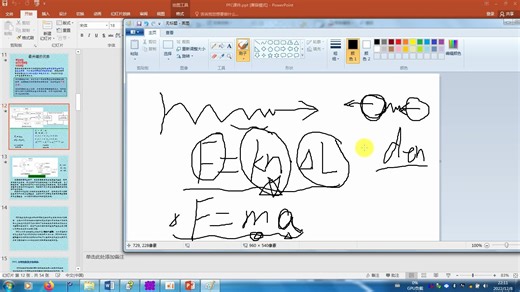 PFC课程第二节-模型组成与基本原理