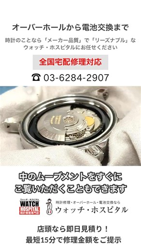 【腕時計】300m防水時計の開け方 #watch #tagheuer