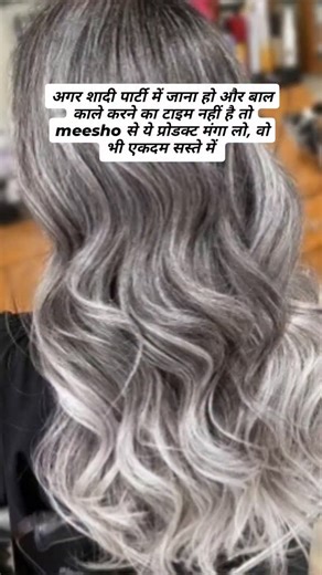 Garimas yummy food Recipes on Instagram: "बाल काले करने का झंझट खत्म @meeshoapp Comment Link For product link #meeshofinds #meeshocreatorclub #meesho #meeshohàul #wishlink #reelsvideo #reviews #containers #Product"