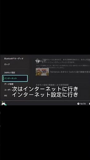 【ショート版】任天堂スイッチをたった３０秒で軽くする方法！無料でネット回線向上！、fps安定化！知らないと損します！#switch #任天堂スイッチ #スイッチ軽くする方法#