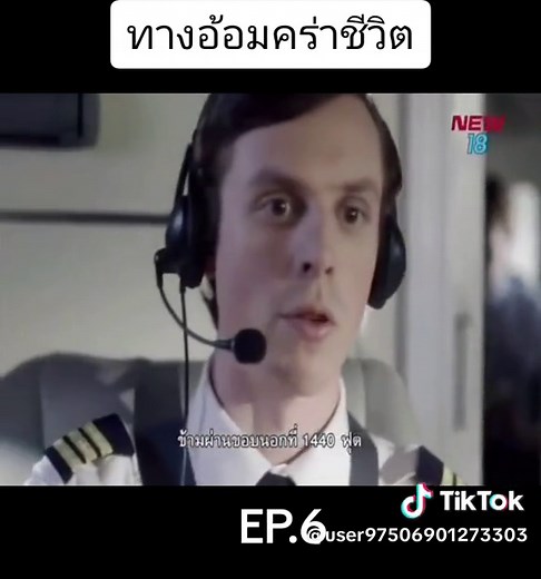 หาสาเหตุเครื่องบิน Beechcraft 1900D Proteus 706 ตก/ทางอ้อมคร่าชีวิต#beechcraft #หายยะนะทางกานบิน #ขึ้นฟีดเถอะ #หาสาเหตุเครื่องบิน #การสืบสวนเครื่องบิน #ฝากติดตาม