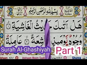 Surah Al-Ghashiyah(part1)- سورة الغاشية {surah al-ghashiyah full HD arabic text} Quran Host for Kids