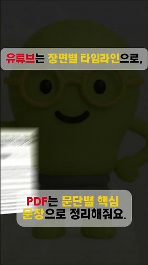 릴리스에이아이(LilysAI) 완벽 가이드! 유튜브, PDF 한 번에 요약하는 진짜 AI 요약툴