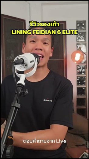 รองเท้าวิ่ง Lining Feidian 6 Elite ดีไหม? #PORVRR #5KRC #รองเท้าวิ่ง #แนะนำรองเท้าวิ่ง