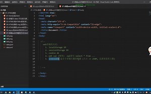 09-HTML基础-前端做本地存储的方式有哪些