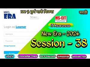 MS CIT ERA Session - 38 | mscit IT Awareness era session 38 @computersearch2.0