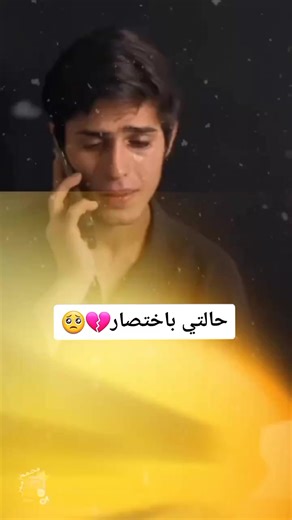‏#عفتني_بلا_سبب_شمسوي_وياك😔💔