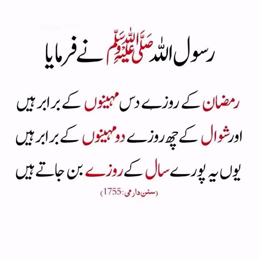 Ramzan Ka swaab 😱 #viral #viralreels #trending #foryoupageシ