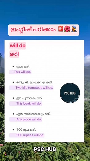 4K reactions · 146 shares | ഇംഗ്ലീഷ് പഠിക്കാം ‍ #psc #english #spoken | Psc Hub | Facebook