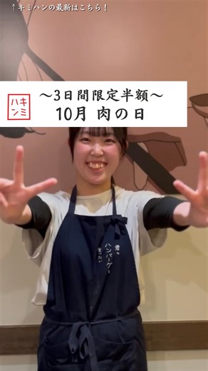 君のハンバーグを食べたい 相模原店 on Instagram: "@_kimino_hamburg_sagamiharaka 👆キミハンについてはこちら ・ハンバーグは全て店舗で手作り🍖 ・羽釜で炊いた米はふっくらツヤツヤ🍚✨ ・小学生以下のお子様はソフトクリーム１回プレゼント🍦 ・テイクアウトもOK！ ご友人やご家族はもちろん、 おひとり様でもお楽しみいただけます！ ✧･━･✧･━･✧･━･✧･━･✧･━･✧･━･✧ ジューシーなハンバーグと一緒に、 心温まるひとときを過ごしませんか？ 📍 神奈川県相模原市中央区鹿沼台２丁目５−１２ 🚃 JR横浜線 淵野辺駅から徒歩7分 🚘 35台 ⏰ 11:00−22:00(LO21:00) 🗓 不定休 🏍 Uber Eatsもやってます！ ✧･━･✧･━･✧･━･✧･━･✧･━･✧･━･✧ #神奈川グルメ #神奈川ランチ #神奈川ディナー #相模原グルメ #相模原ランチ #相模原ディナー #君のハンバーグ