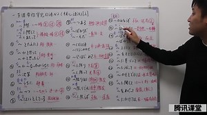 【全集】一节课教你学完日语N2，核心语法归类区分讲解！【上】