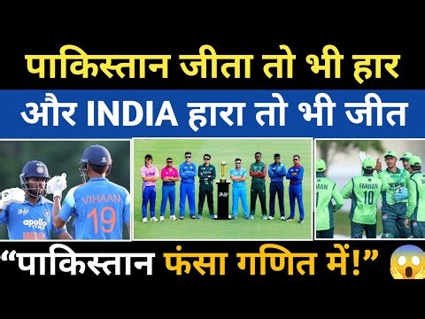 India vs Pakistan U19 World Cup: Kitne Run Se Jeeta To Pakistan Semifinal, India Haare To Kya Bahar?