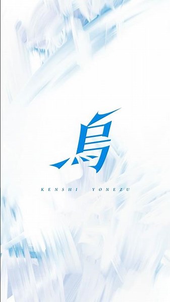 米津玄師「烏」（からす）#2026NHKサッカーテーマ #烏 Lyric Visual