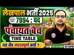 UP Lekhpal New Vacancy 2025 | UPSSSC Lekhpal पंचायत बैच, Team & Time Table | Complete Strategy