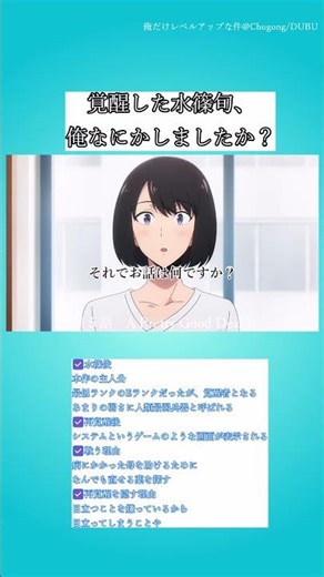 [俺だけレベルアップな件]モテ期突入...#アニメ #漫画#俺だけレベルアップな件