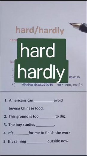 hard/hardly#英语语法