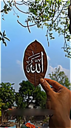 islamic short video Allah Hu Akbar 🌹🌹💫 #shortsfeed #edit #islamic #allah