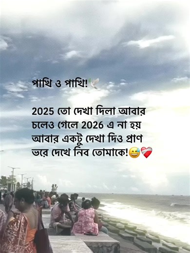 Sifat 7m - Lyrics Video Bangladesh