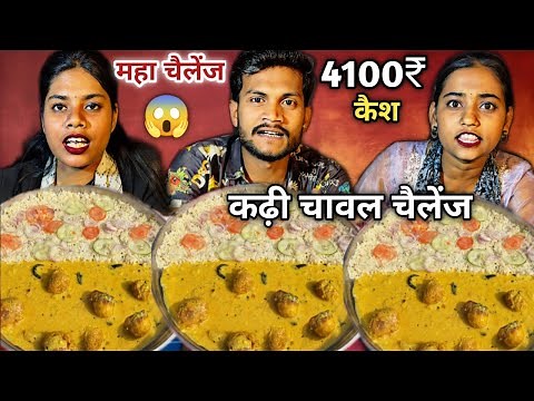 Eat 1 min kadhi pakoda rice eating challenge | win 4100₹ cash 🤑 | Food Challenge | Eating Challenge