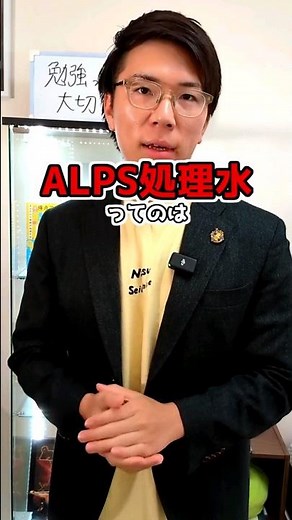 海洋放出の処理水とトリチウムについて※本編は↓