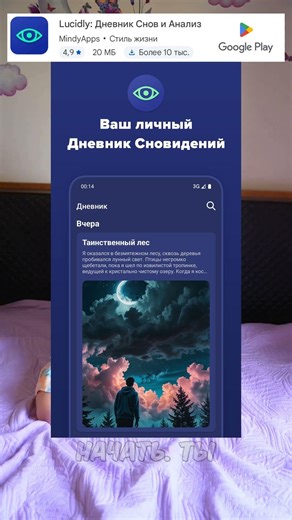 КАК попасть в ОСОЗНАННЫЙ Сон | Советы и инструменты для начинающих