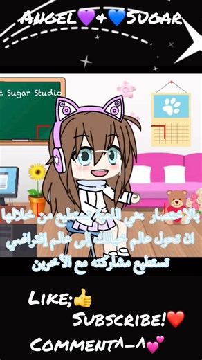 محتوى غاشا..؟ | بداية القناة! Angel💜&💙Sugar - إعلان 1:المقابلة | غاشا لايف