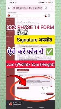 ssc phase 14 form me signature upload kaise kare | how to upload signature in ssc phase 14 form 2026