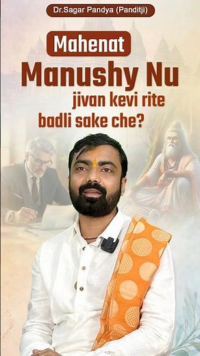 Mahenat manushy nu jivan kevi rite badli sake che?